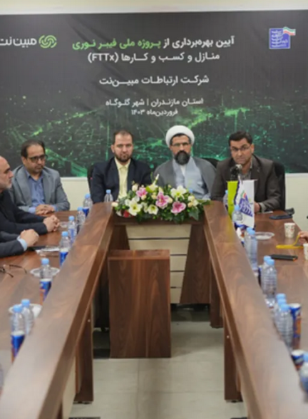 گلوگاه به فیبر نوری مبین‌نت متصل شد