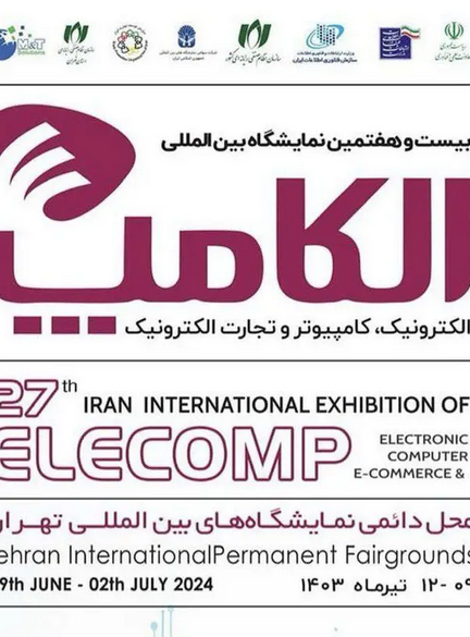 الکامپ 1403 + اطلاعات